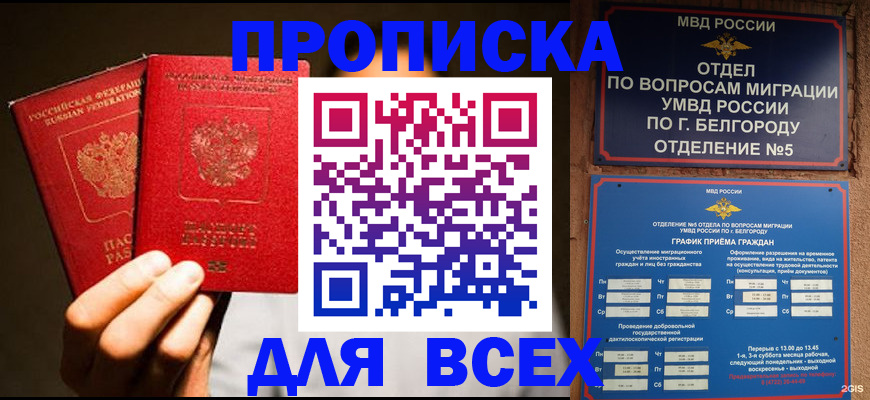 регистрация для дет. сада в Кувшиново