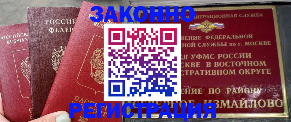 прописка от собственника в Кувшиново