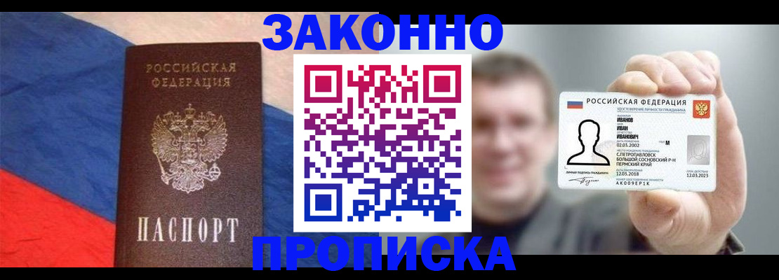 временная регистрация собственник в Кувшиново