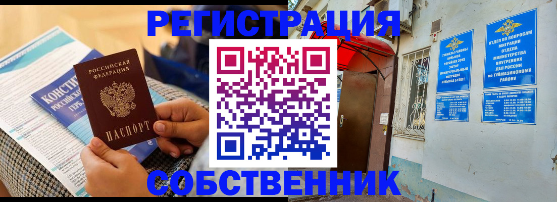 регистрация в Кувшиново